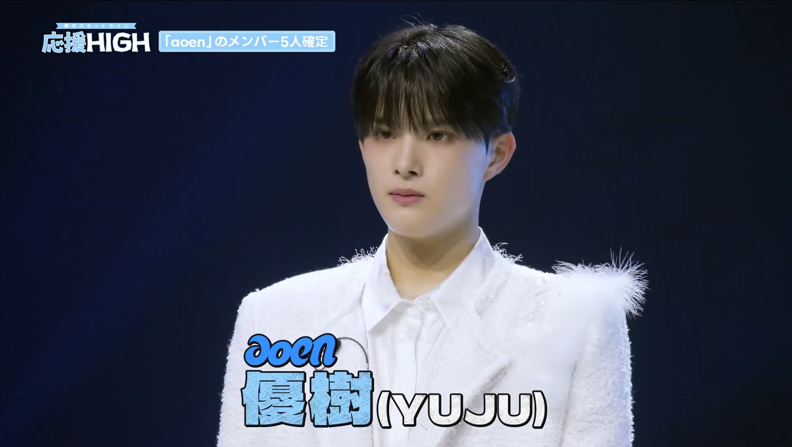 「応援-HIGH 〜夢のスタートライン〜」（提供写真）