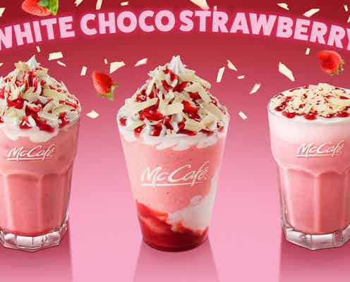 マックカフェ「ホワイトチョコストロベリーシリーズ」苺×チョコの定番人気ドリンク再び