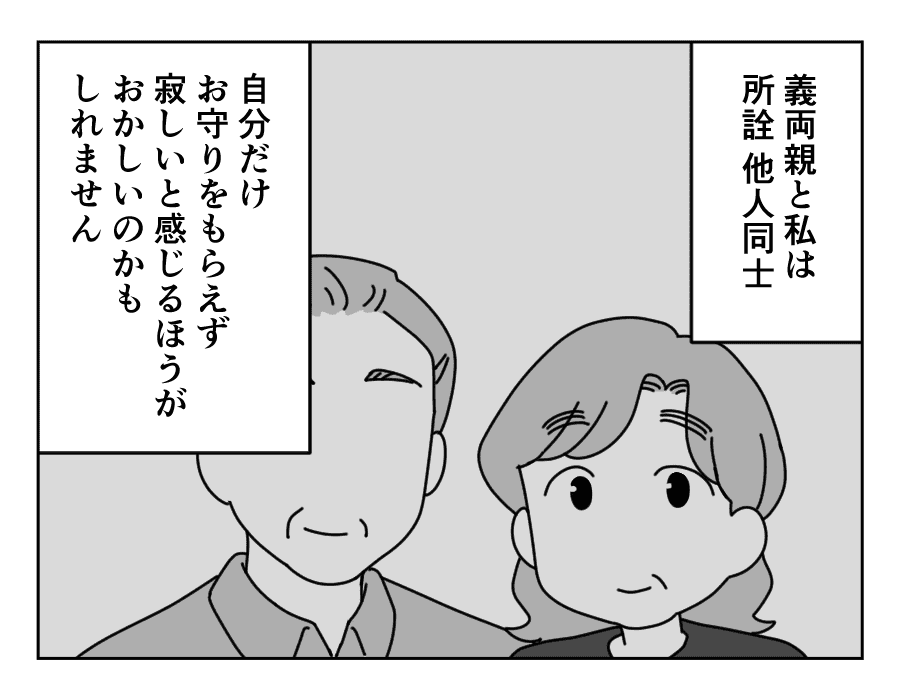 7-3