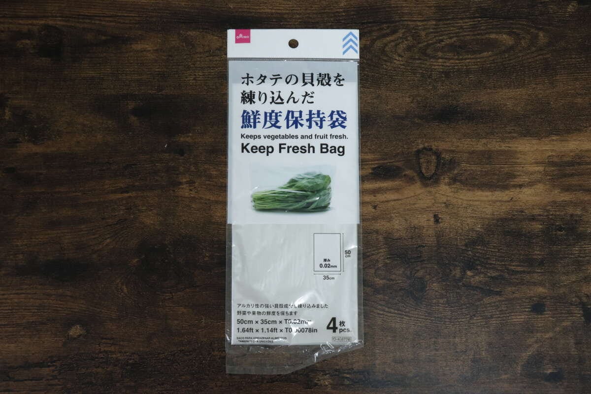 ダイソーのホタテの貝殻を練り込んだ鮮度保持袋のパッケージ