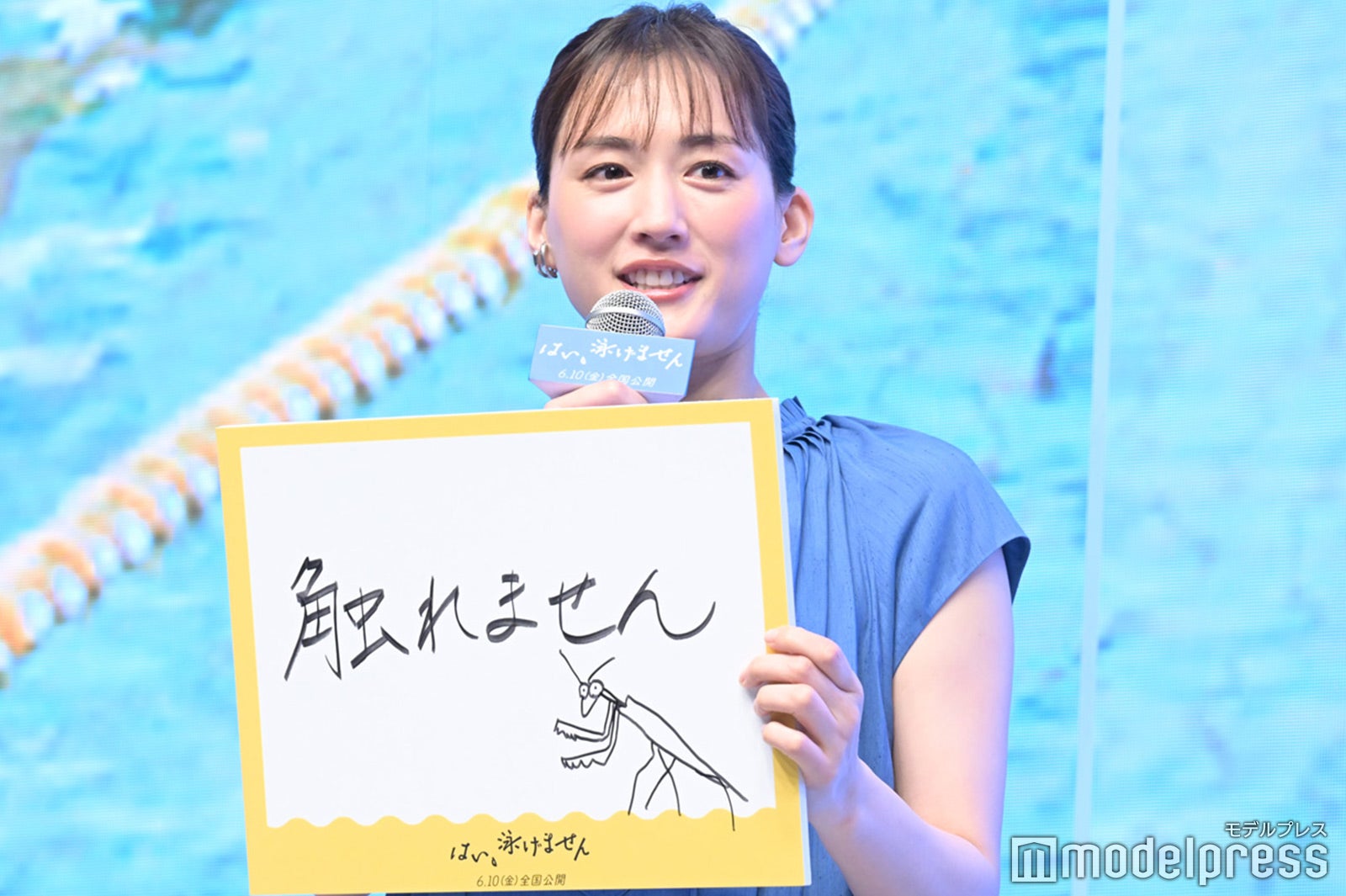 綾瀬はるか（C）モデルプレス