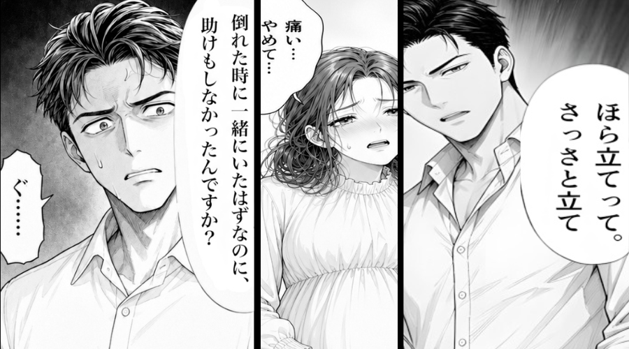 【39℃】妊娠中の妻を、引っ張り起こし「飯作れ！」だが⇒「一緒にいたんですよね…？」看護師が絶望する事態に、夫「…」