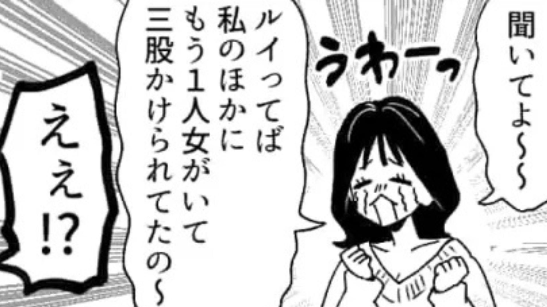 【衝撃ラスト】友だちからの恋愛相談に困惑...彼氏がいるのに好きな人ができたらしくて...！？