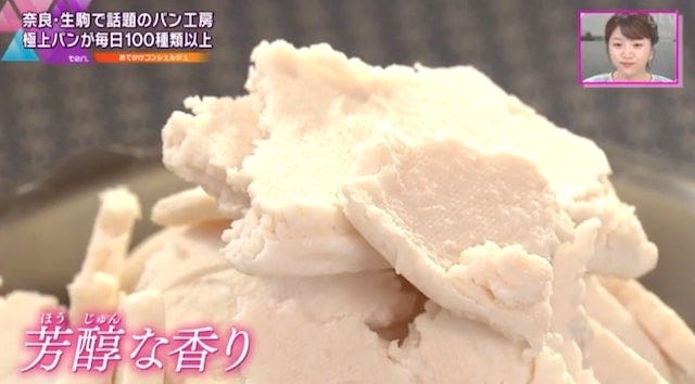 毎日100種類以上並ぶ!他にはない「奈良で話題のパン工房」