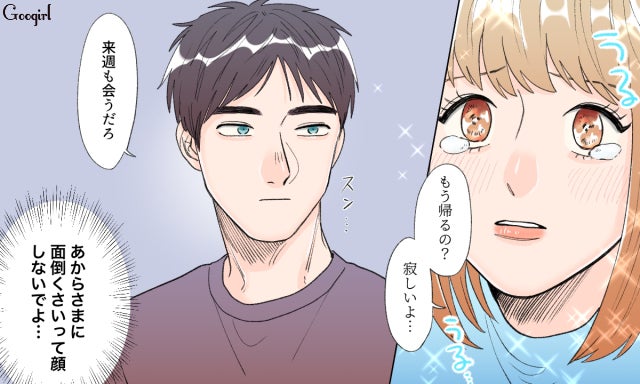 手を抜きすぎでしょ 彼からの扱いが雑になったなと感じる瞬間 モデルプレス