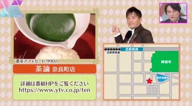 【奈良】日本庭園が映えると話題♡