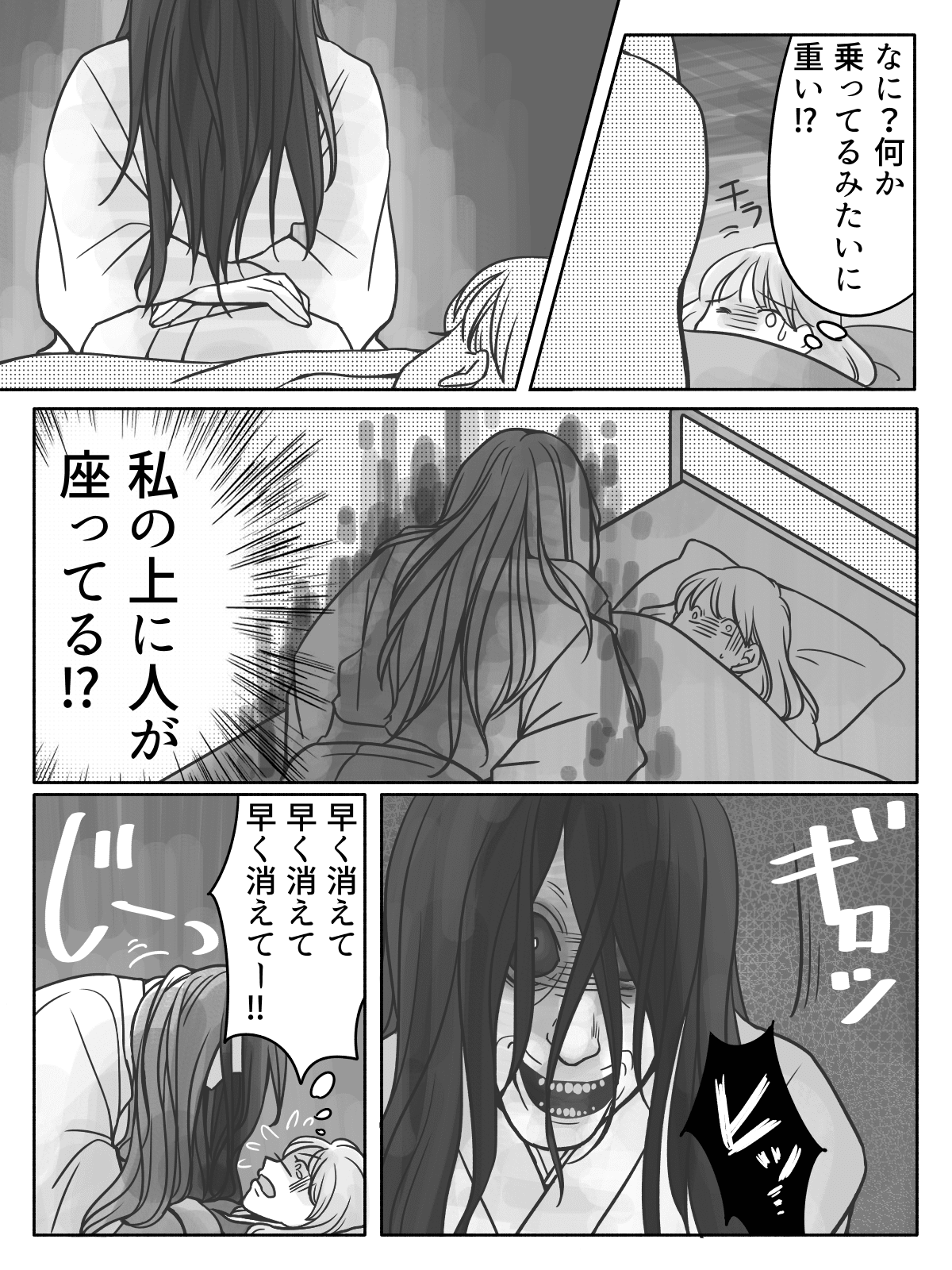 第六夜 ポスターで金縛りに 真夜中に視えてしまった幽霊の正体は 身の毛もよだつ恐怖の体験 モデルプレス 第六夜 ポスターで金縛りに 真夜中に視えてしまった幽霊の正体は 身の毛もよだつ恐怖の体験 モデルプレス