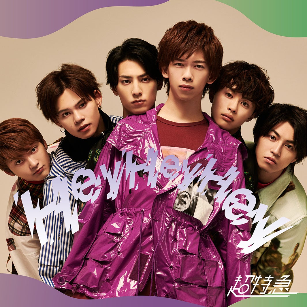 超特急CDデビュー7周年記念シングル「Hey Hey Hey」RYOGAセンター盤（6月10日発売）／写真提供：SDR