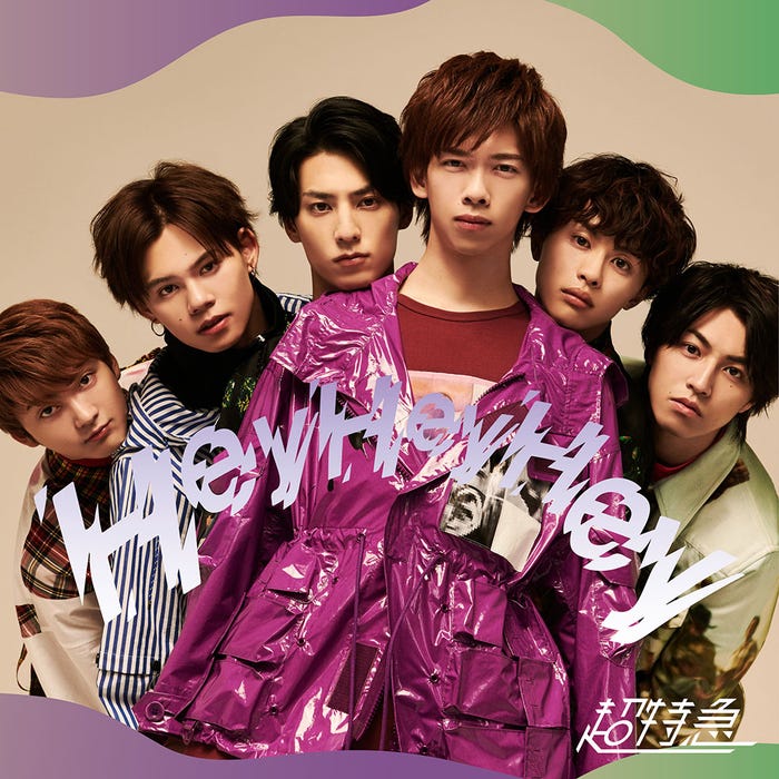超特急CDデビュー7周年記念シングル「Hey Hey Hey」RYOGAセンター盤(6月10日発売)/写真提供:SDR
