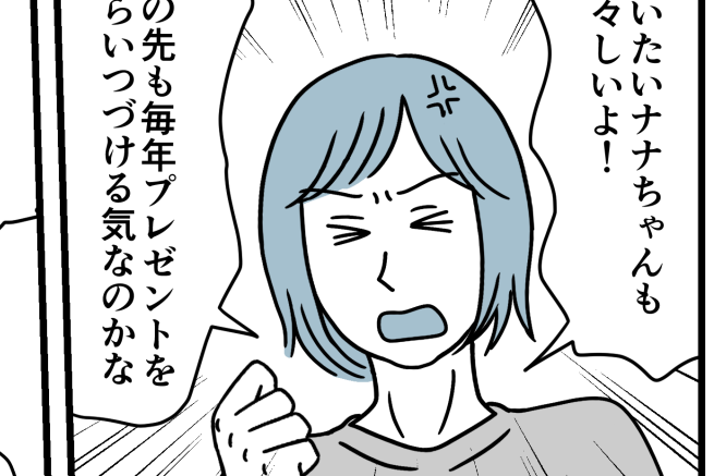 ＜義妹、図々しくない？＞ホクホク顔がイラつく～「もうやめたい…」私から動くべき？【第2話まんが】