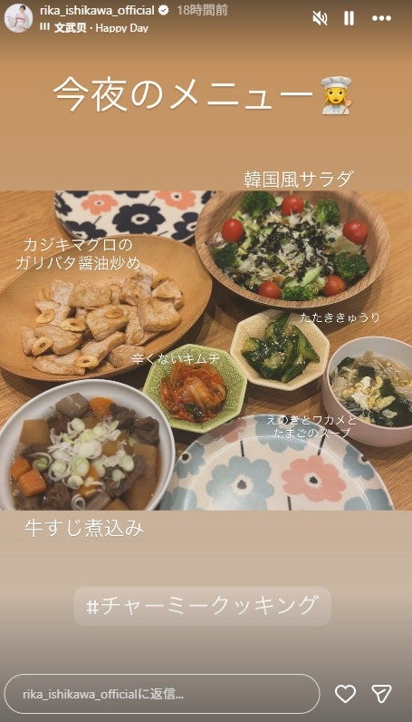 石川梨華Instagramストーリーズより