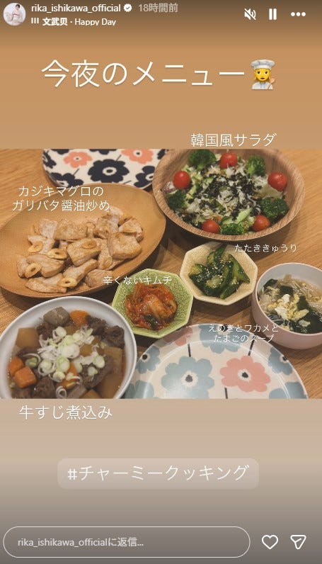 石川梨華Instagramストーリーズより