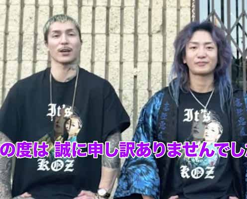DJ社長&DJふぉい、覚悟の土下座“1年間毎日更新”決意