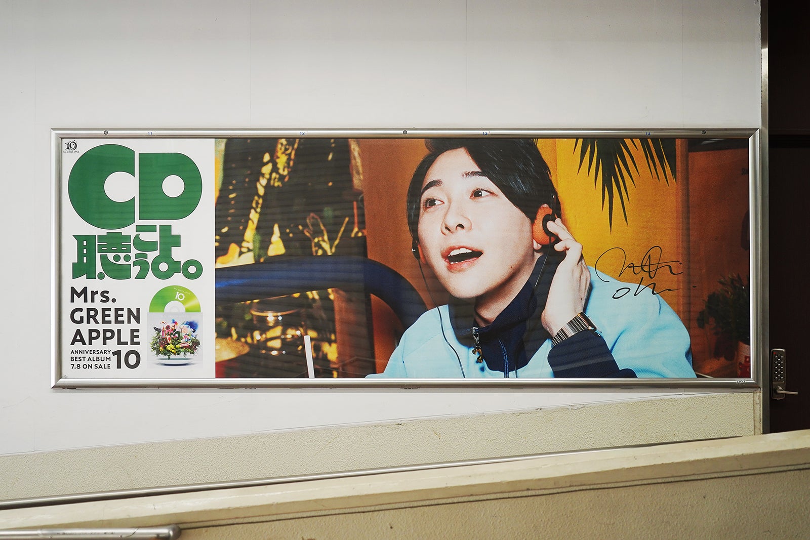 Mrs. GREEN APPLE 青と夏 CD 藤澤涼架サイン入り Mrs. GREEN APPLE 青と夏 CD 藤澤涼架サイン入り - メルカリ