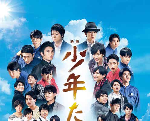 SixTONES、Snow Manら出演「映画 少年たち」「バニラボーイ トゥモロー・イズ・アナザー・デイ」テレビ初放送決定