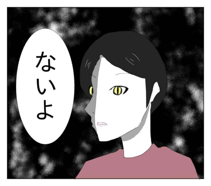 携帯を……持ってない!?
