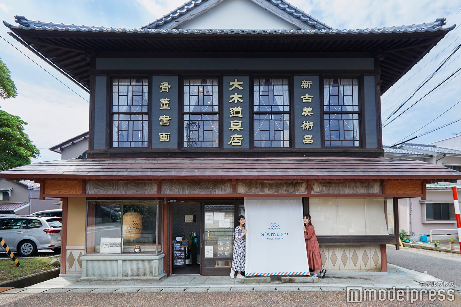 道具屋をリノベーションしたレストランの外観。2階も店舗になっています（C）モデルプレス