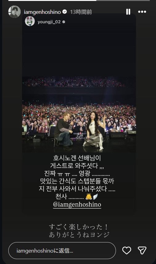 星野源Instagramより