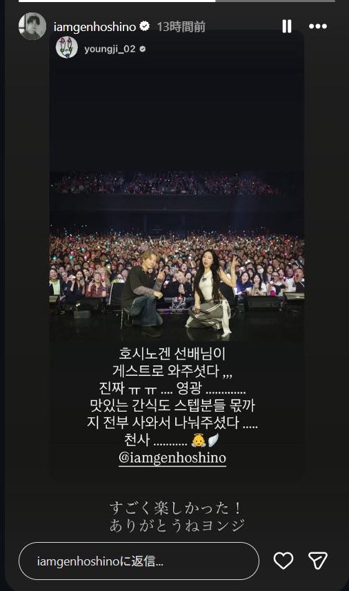 星野源Instagramより