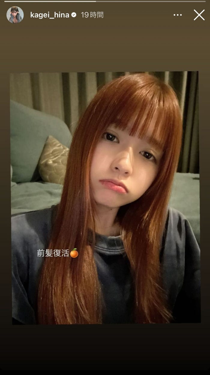 景井ひなInstagramストーリーズより