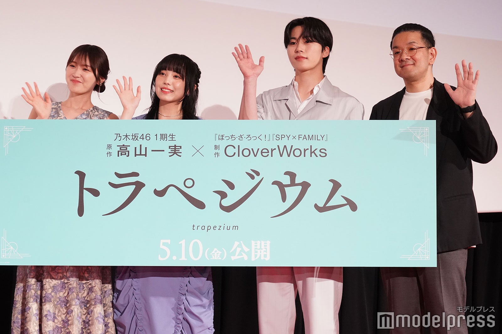 左から／高山一実、結川あさき、木全翔也、篠原正寛監督（C）モデルプレス