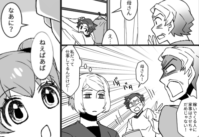 『女の仕事！』家事分担に大激怒する義母。しかし次の瞬間「ねぇ…？」子どもの純粋な【正論】が突き刺さった話。