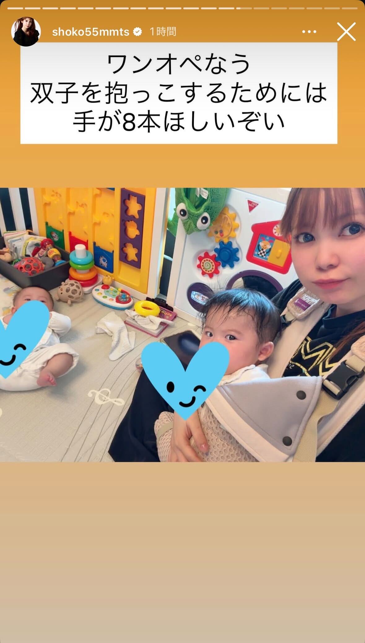 中川翔子Instagramストーリーズより