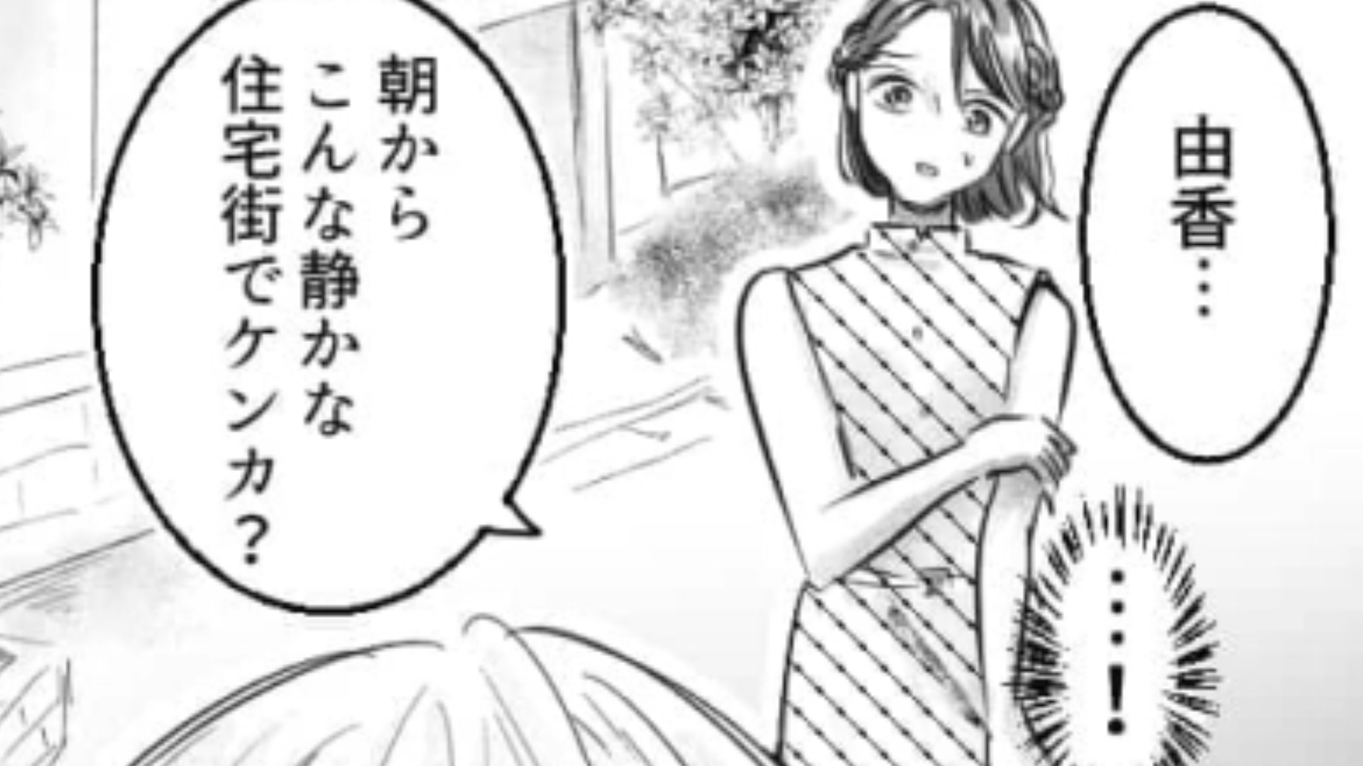 【最後にキュン♡】なぜか彼氏の幼馴染に嫌われた主人公…それを聞いた彼がまさかの“神行動”に！？