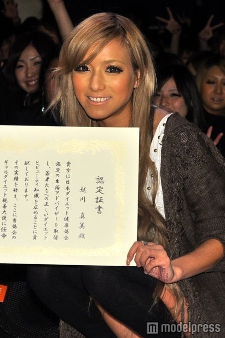 「ギャルダイエット親善大使」もつとめる越川真美