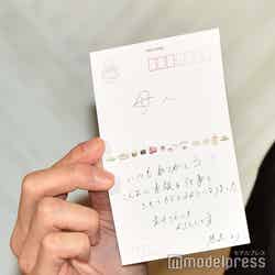 町田啓太から母親へ宛てられた手紙（C）モデルプレス