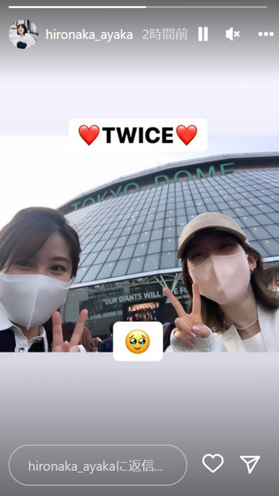 弘中綾香アナInstagramストーリズより