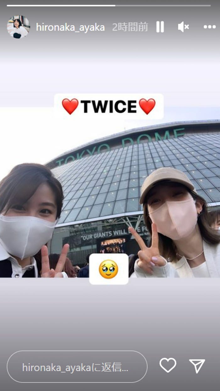 弘中綾香アナInstagramストーリズより