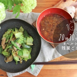 疲れやストレスに ビタミンたっぷり野菜炒め ヘルシー残業ご飯 モデルプレス