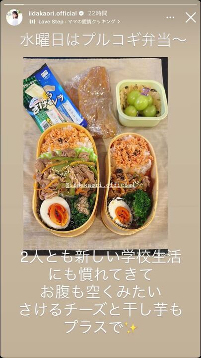 飯田圭織 Instagramストーリーズより