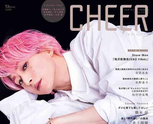 佐久間大介、Snow Manの強みとは?「翔太とかふっかとか…」