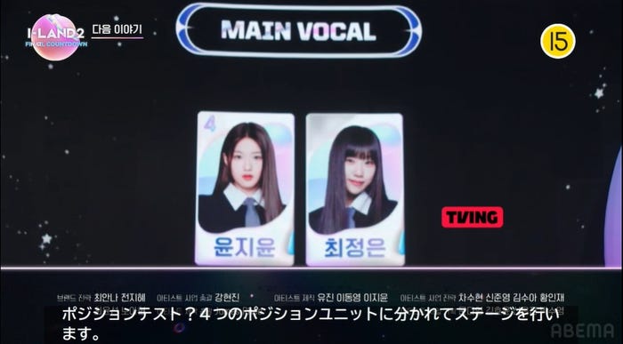 「I-LAND2:N/a」第8話より(C) CJ ENM Co., Ltd, All Rights Reserved