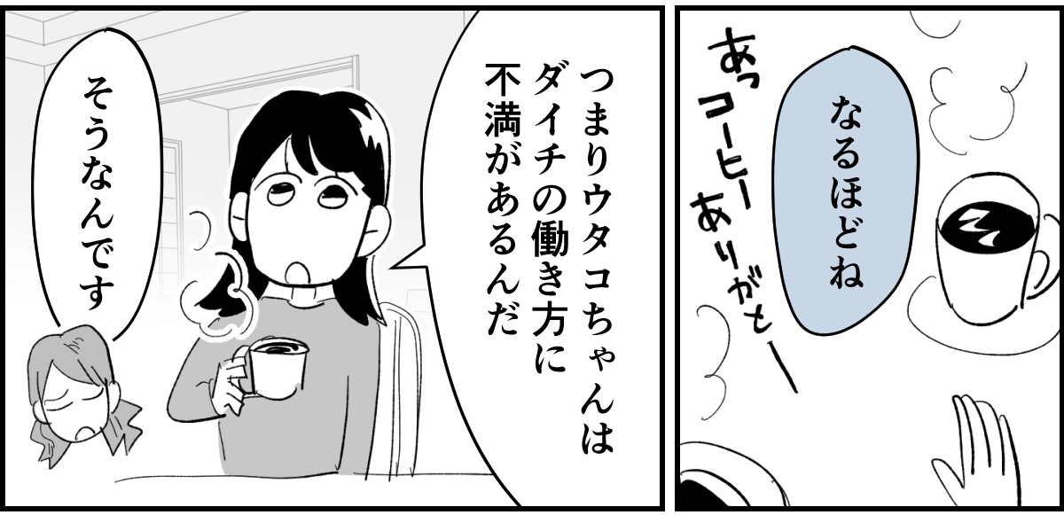 【全5話】土日祝休めない業種の旦那。子どもたちのためにもいい加減転職してほしいです3-1-2