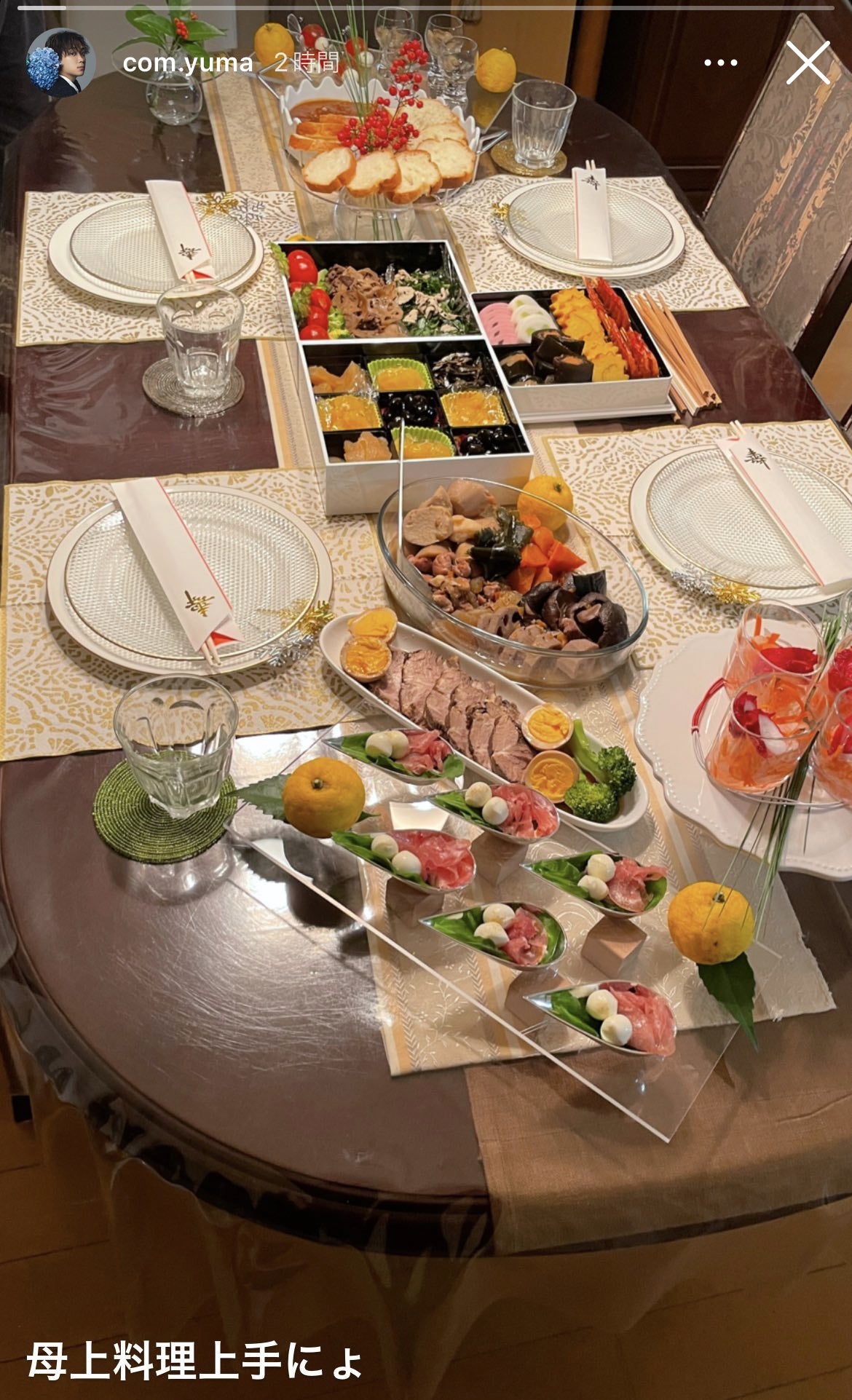 コムドットうらたInstagramストーリーズより