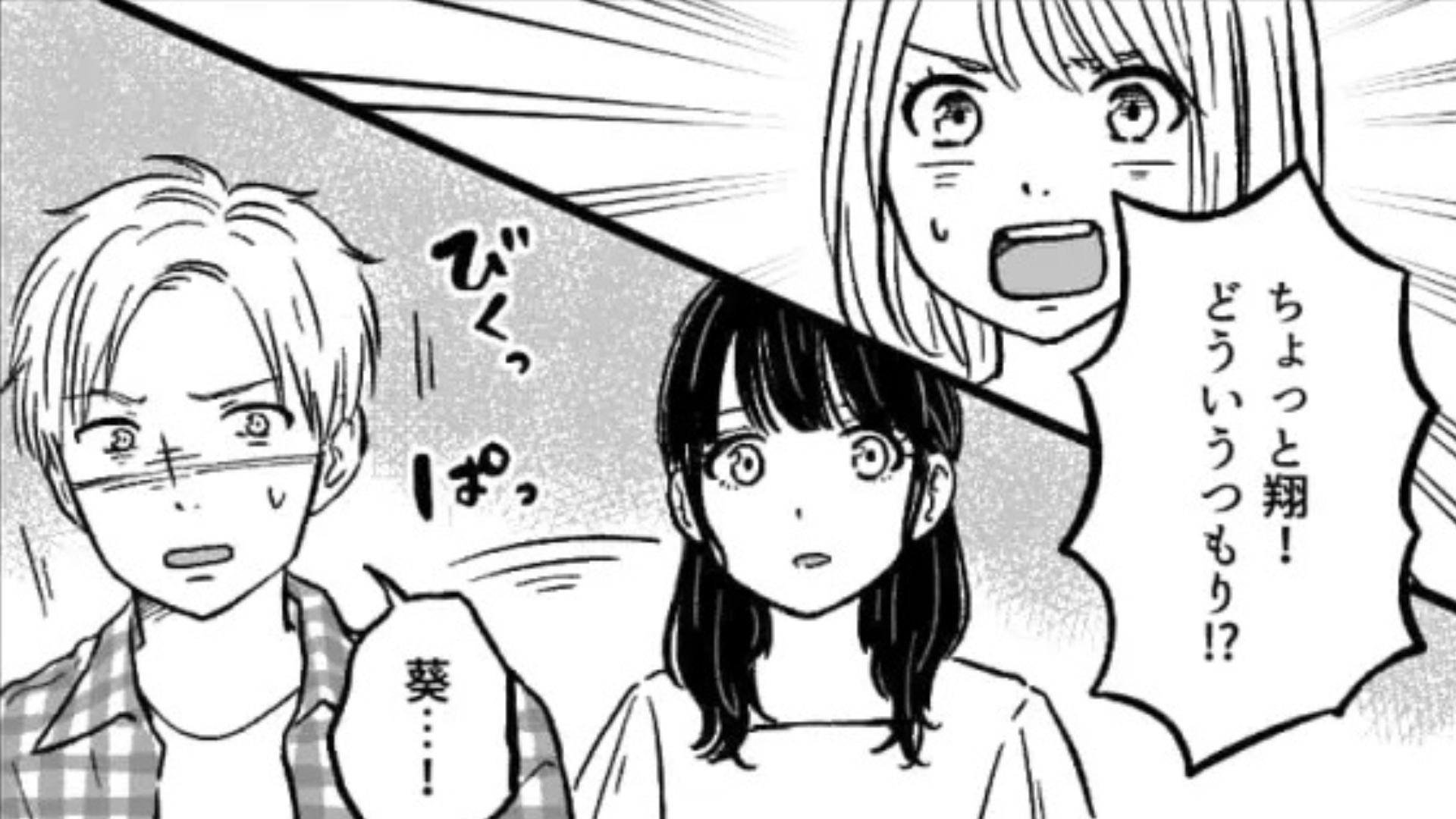 【最後にスカッと！】「だって妹みたいなもんだから」私の前でイチャイチャする彼氏と友だち。後日、【最悪な事実】が判明して...！？
