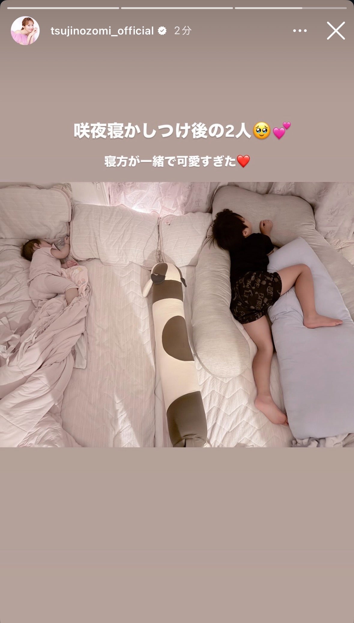 辻希美Instagramストーリーズより