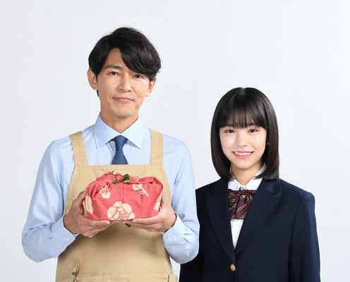 藤木直人「ZIP!」朝ドラマで主演 當真あみと父娘の実話描く<パパとなっちゃんのお弁当>
