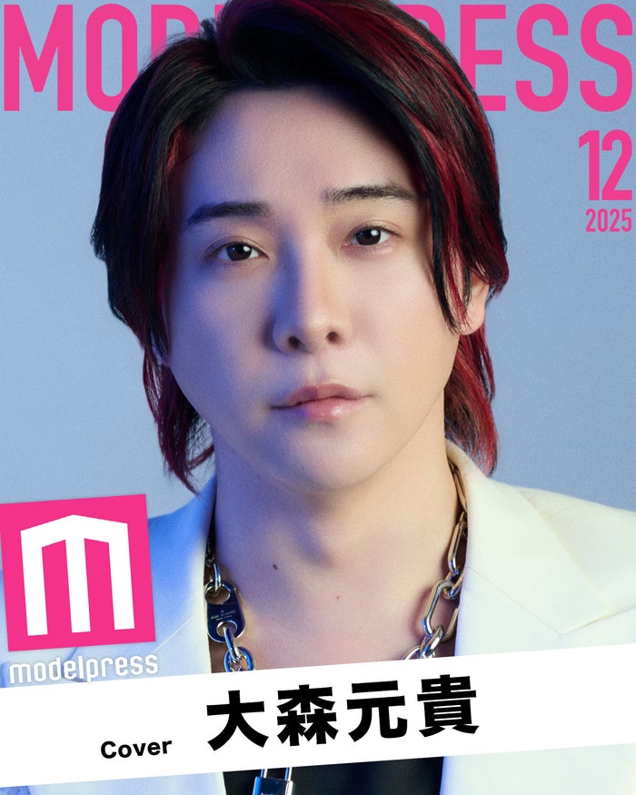 モデルプレスのオリジナル企画「今月のカバーモデル」2025年12月表紙：大森元貴／PHOTO：赤英路（C）モデルプレス