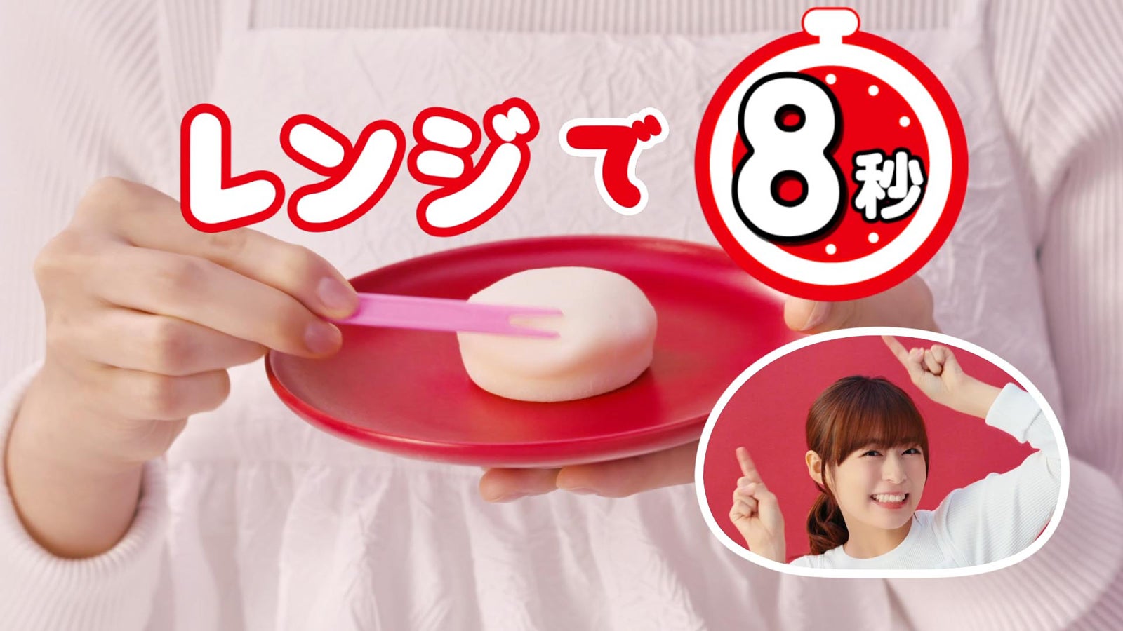 「弾むぷにぷにモチの楽しみ方」篇、「まるで出来立て！？」篇より（提供写真）