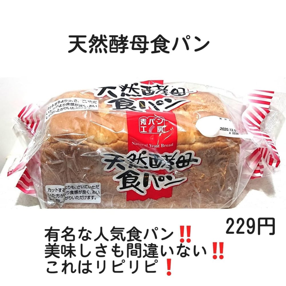 天然酵母食パン