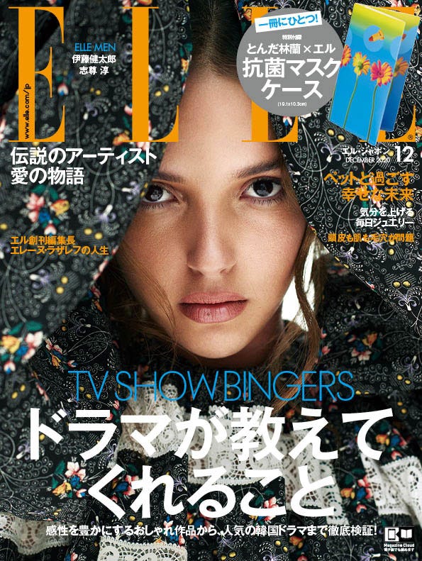 『ELLE Japon』12月号(10月28日発売)表紙(画像提供:ハースト婦人画報社)