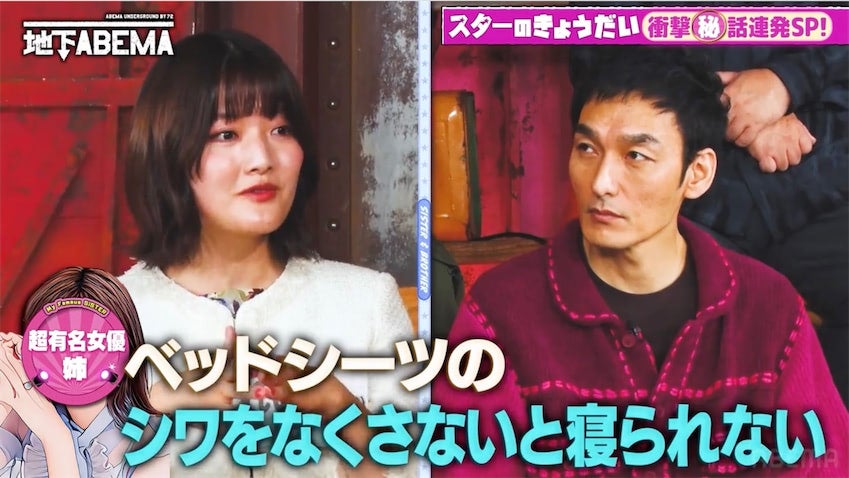 内田有紀の"20歳年下"妹、きれい好きすぎる姉の素顔を暴露「自宅がショールームのようで…」