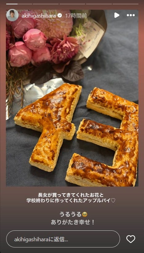 東原亜希Instagramより