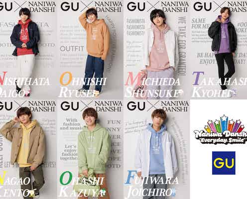 なにわ男子「GU」と初ファッションコラボ 全アイテム公開