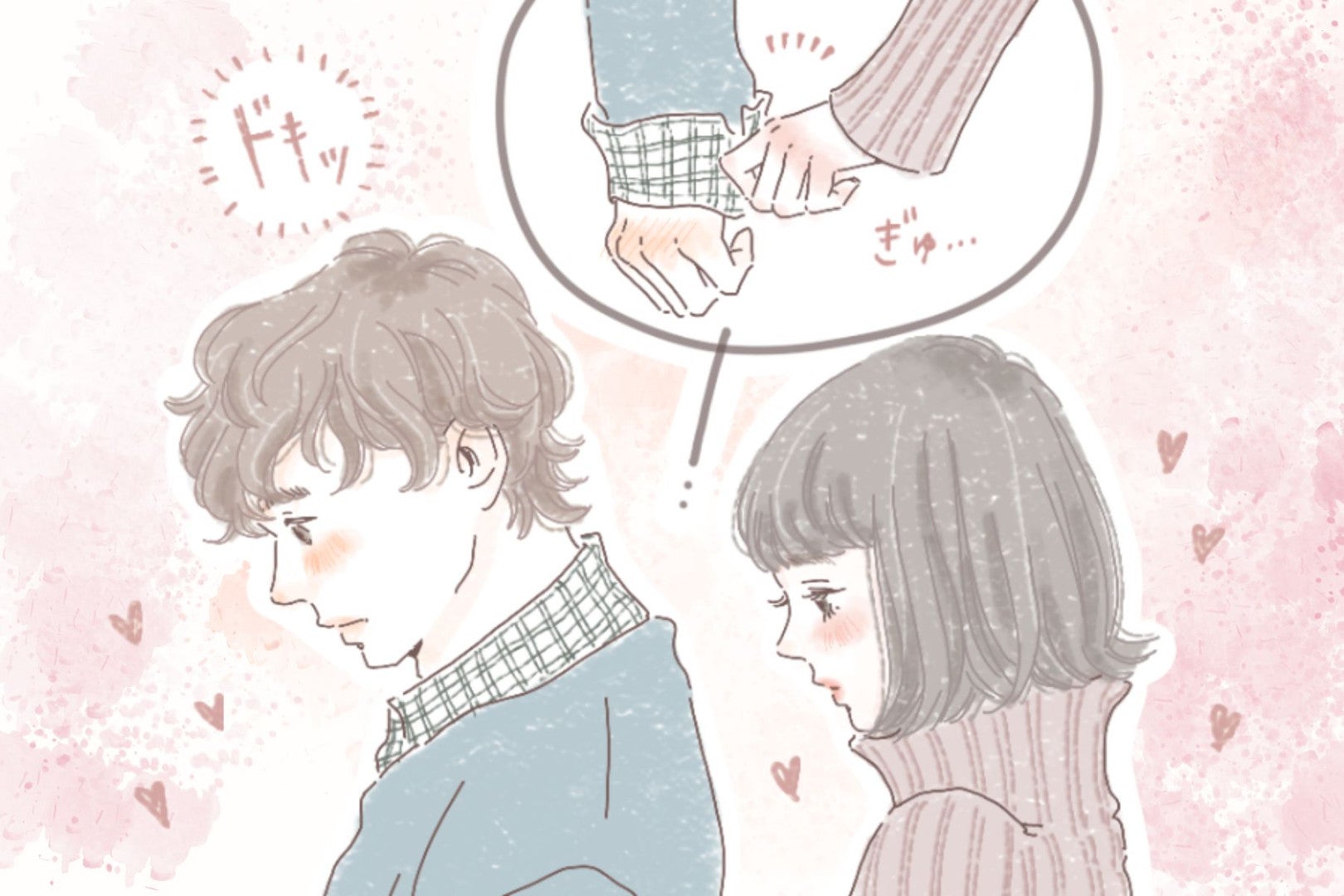 「奥手すぎる！？」奥手男子がドキッ///とするアタック方法