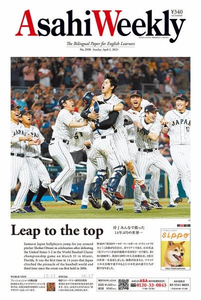 大谷翔平（C）Fujisan Magazine Service Co., Ltd. All Rights Reserved.